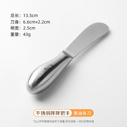 【圆润边缘，多种用途~】黄油刀涂抹刀 涂面包吐司抹酱 迷你牛油奶酪果酱刀 不锈礼品-QA 商品图6