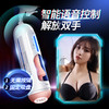 【男用器具】leten雷霆暴风A380二代语音控制版飞机杯 商品缩略图1