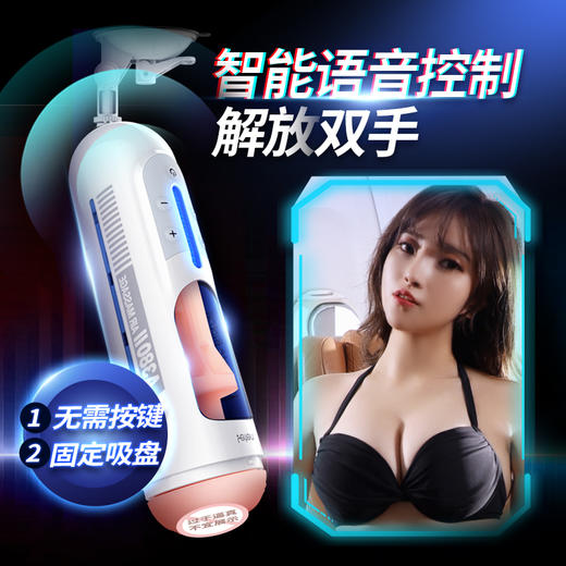 【男用器具】leten雷霆暴风A380二代语音控制版飞机杯 商品图1