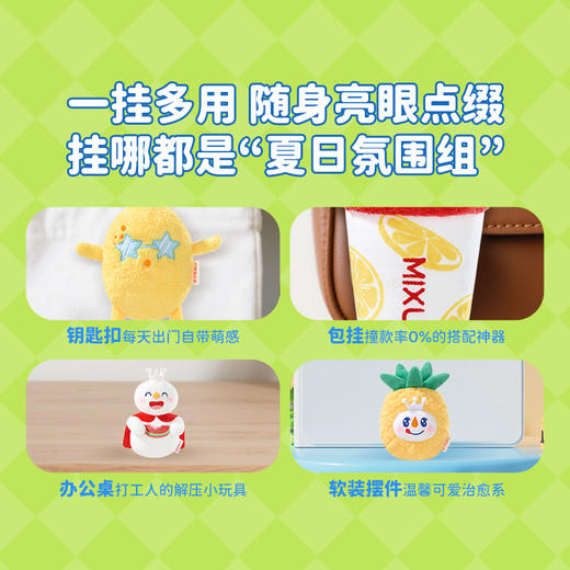 夏季毛绒挂件 一挂多用 5款造型 软萌可爱 商品图3