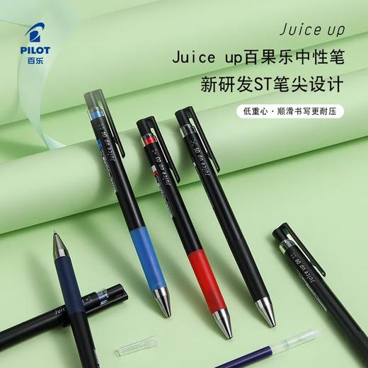 百乐（PILOT）JUICE UP果汁笔按动黑色中性笔0.4mm签字笔水笔 商品图2