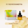 【有赞】牡丹花田·菁致臻颜精华液30ml正装精华 现货直发 如需礼品袋下单请备注 商品缩略图0