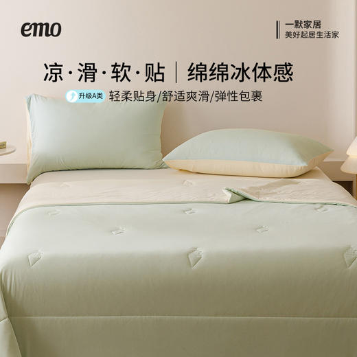 【清仓特价】一默绵绵冰凉被 （2面锦纶凉感） 商品图1