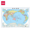 得力中国/世界地图 商品缩略图3