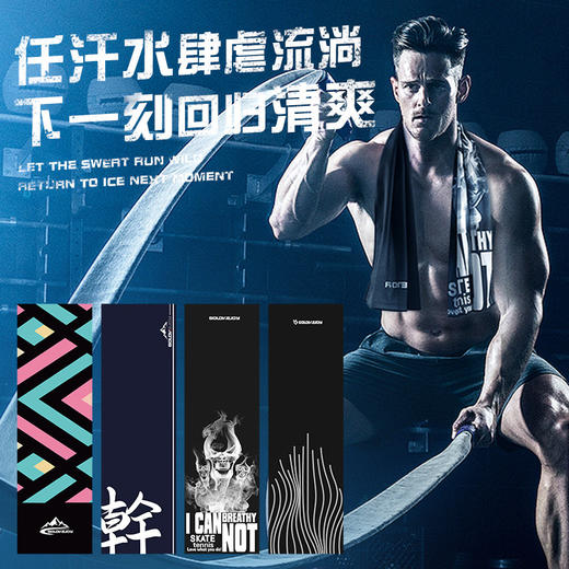 雷奇运动毛巾健身冷凉巾跑步速干男女印花擦汗吸汗批发冷感毛巾 商品图3