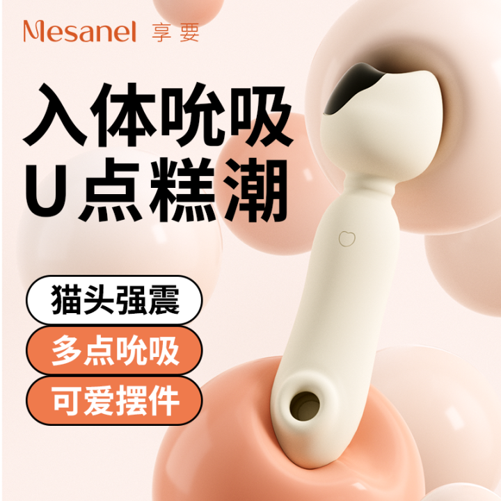 享要啵吸猫情趣玩具成人性用品女性震动棒自慰器女用高潮吮吸av棒