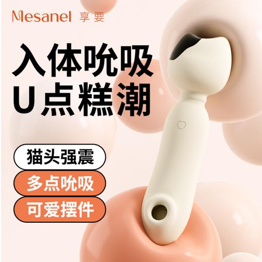 享要啵吸猫情趣玩具成人性用品女性震动棒自慰器女用高潮吮吸av棒 商品图0