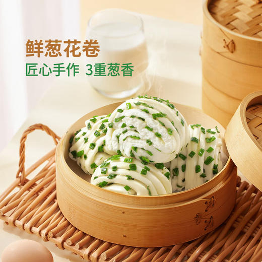 MM 山姆 广州酒家 鲜葱花卷 1.5kg（30个） 商品图1