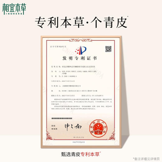 相宜本草红景天焕亮细嫩精华乳*100g 弹嫩焕亮有光泽 商品图5