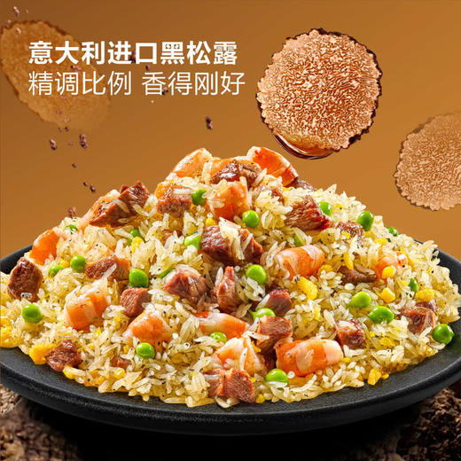 MM 山姆 董到家 大董黑松露牛肉虾仁炒饭 1.5kg（300g*5袋） 商品图1