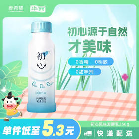 【快递发货】新希望华西初心酸奶 新鲜低温 风味发酵乳250g