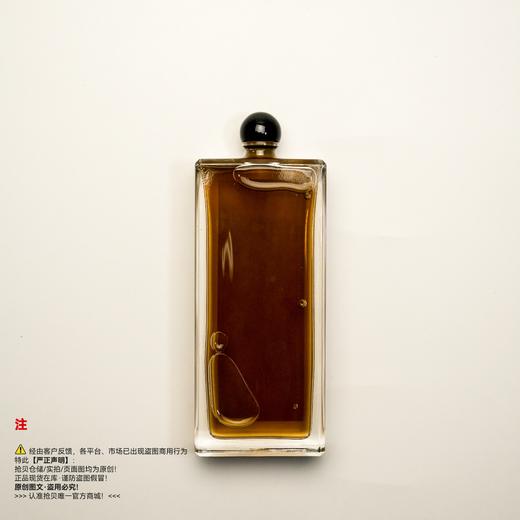 Serge lutens芦丹氏 大写檀香香水 商品图1