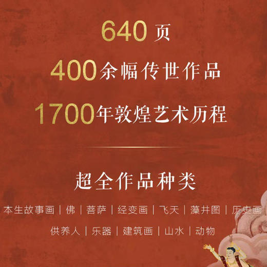 【限时团购】最美敦煌 送敦煌抱枕1个 商品图5