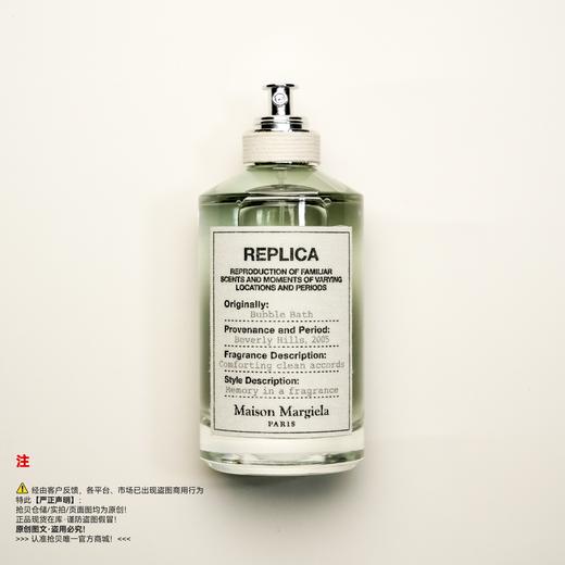 Maison Margiela梅森马吉拉 泡泡浴香水 商品图0
