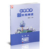 2025春 小学数学新补充阅读 五年级下册 双色版 5下含答案 小学数学课教学参考资料 小学教辅 江苏凤凰教育出版社 商品缩略图2