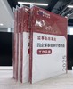 《监事会改革后国企董事会审计委员会工作手册（2025）》 商品缩略图3