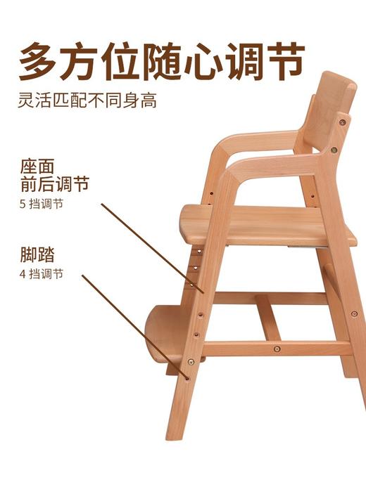 【开学季】大满贯进口榉木纯实木步步高椅 商品图3