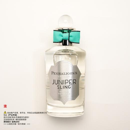 Penhaligon's潘海利根  琴酒香水 商品图0