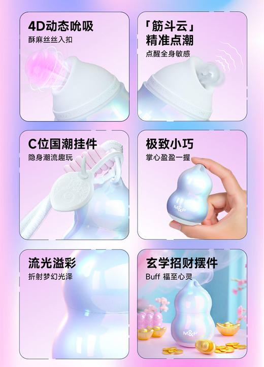 【玄学小葫芦！！】蜜曰 小怪兽葫芦女用玩具按摩 商品图2