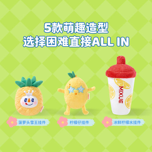 夏季毛绒挂件 一挂多用 5款造型 软萌可爱 商品图1