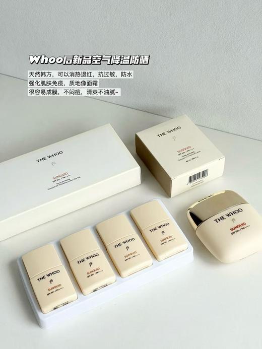 韩国whoo后空气冰爽防晒套盒补水清爽控油防紫外线不油腻 商品图0