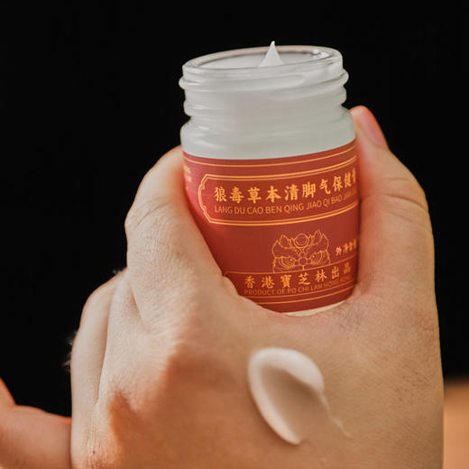 香港宝芝林 狼毒草本清脚气保健膏 50g*2瓶装 商品图3