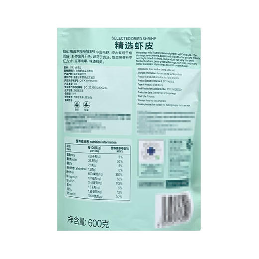 聚便利 X 山姆 Member's Mark 精选虾皮 300g 商品图4
