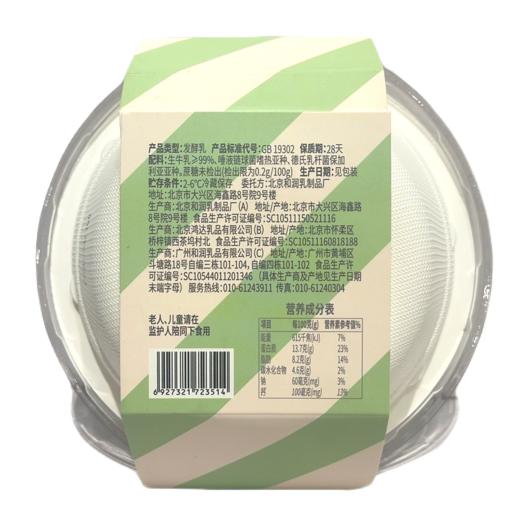 和润 干噎酸奶(不添加蔗糖) 100g/盒 商品图2