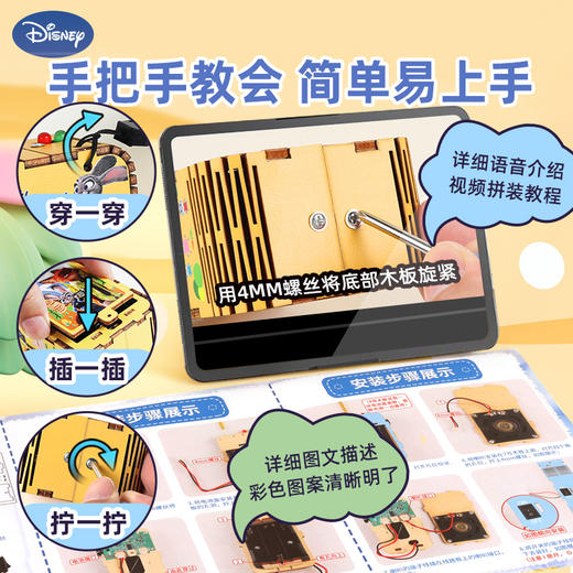 狐小科儿童diy正版迪士尼对讲机礼物科技小制作手工科学实验玩具3000米传呼 商品图7