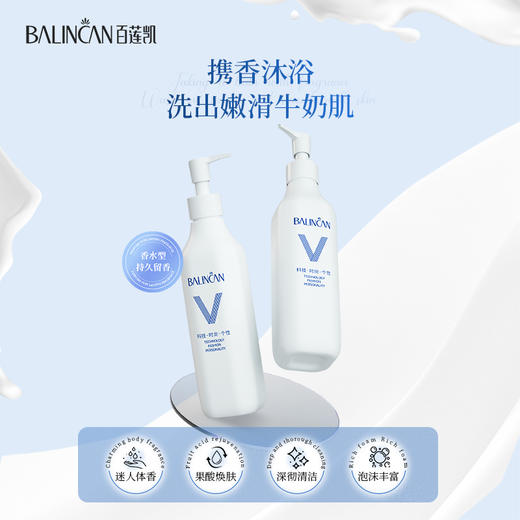 【热卖中】润妍美肌沐浴露 商品图1