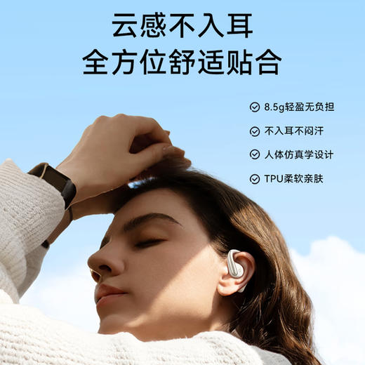 TY声阔（SoundCore）AeroFit 轻跃线开放式无线蓝牙耳机 云感不入耳挂耳式 A3872【鲜享5.0】 商品图2