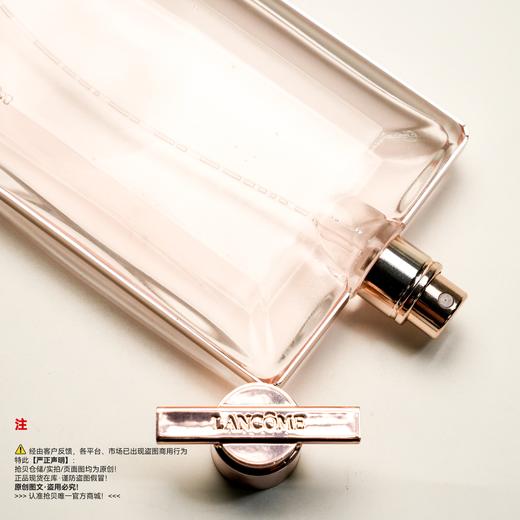 Lancome兰蔻 是我（偶像）香水 商品图2