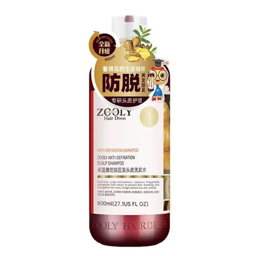 卓蓝雅老姜王防脱固发洗发浆800ml 商品图0