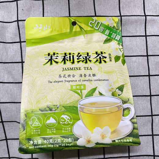 知福好山茉莉绿茶40g（2g*20包） 商品图0