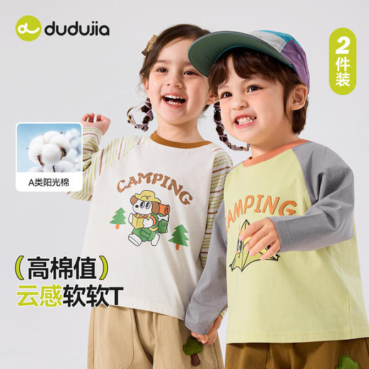 【两件装】嘟嘟家儿童纯棉T恤秋季新款 男女童打底衫秋装 商品图5