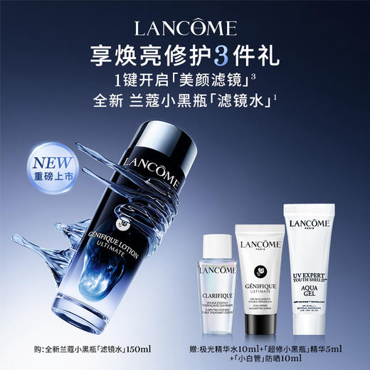 【兰蔻】全新小黑瓶滤镜水 商品图0