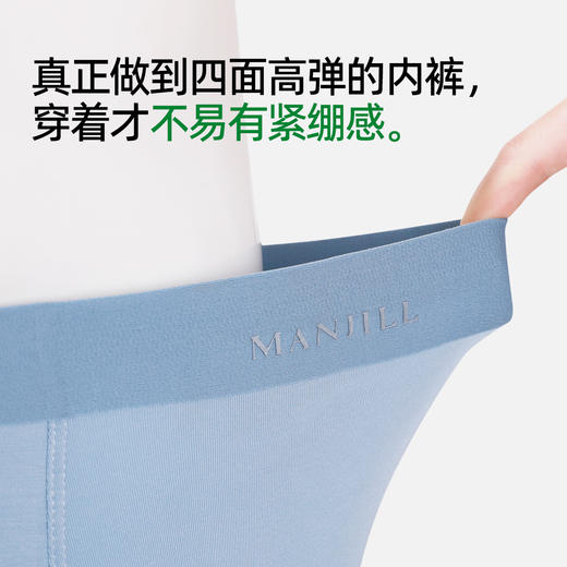 【3条装】熳洁儿 无痕男士内裤含桑蚕丝平角弹力透气中腰24762905 商品图5