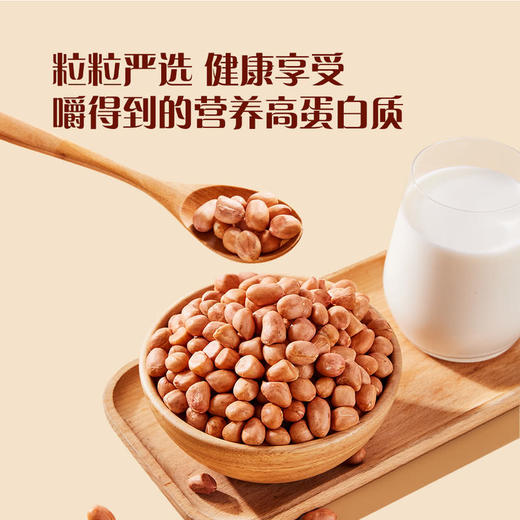 MM 山姆 Member's Mark 有机花生 1.7kg 商品图3