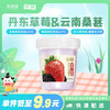 【快递发货】新希望塑杯活润草莓桑葚风味发酵乳340g 商品缩略图0