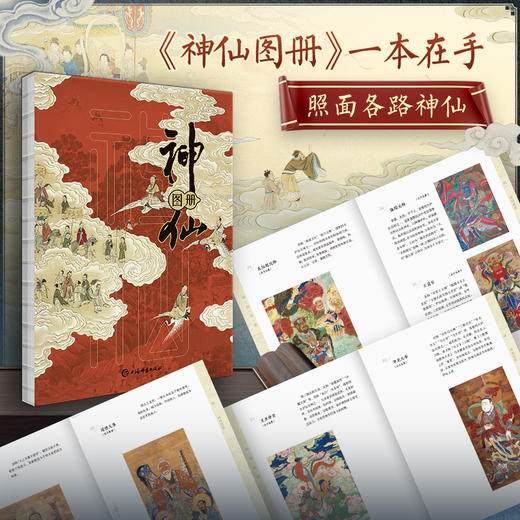 《道教大辞典》上海市道教xie会专业主编 赠7重好礼 超值体验 商品图4