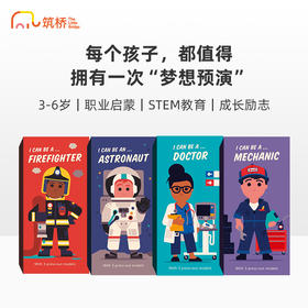 I Can be... 职业启蒙互动书