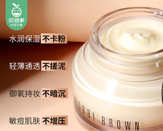 芭比波朗新妆前柔润底霜/1罐（50ml）限用日期：28年2月补单专用 商品图3