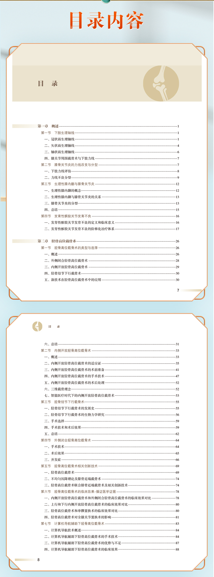 中医07_04.jpg