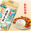 金龙鱼天赋五常 五常大米5kg（10斤装） 商品缩略图1
