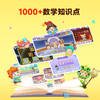 【洪恩数学APP】重磅升级！学习加减计算 认识几何图形 锻炼逻辑推理 认识日期时间 小学应用题 乘除法 数独 商品缩略图2