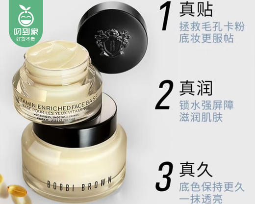 芭比波朗新妆前柔润底霜/1罐（50ml）限用日期：28年2月补单专用 商品图1