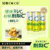 轻羡|C味C位刺梨C+天然VC刺梨汁营养素饮料 商品缩略图0