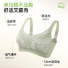 【CD杯】熳洁儿 大胸显小抹胸内衣透气呼吸杯全罩杯收副乳防下垂文胸25761501 商品缩略图2