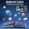 森宝积木八大行星冰箱贴航天磁吸正版授权拼搭玩具礼物 商品缩略图3