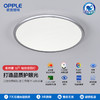 2件享95折🔥OPPLE欧普照明光弧侧发光卧室专业光学简约现代圆形防眩吸顶灯 商品缩略图0